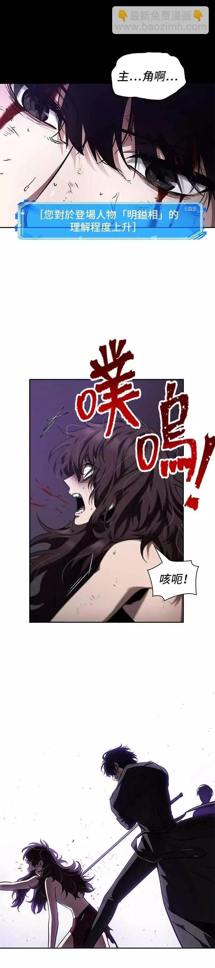 全知讀者視角 - 第84話 Ep.18 讀者的戰爭（2）(2/2) - 1