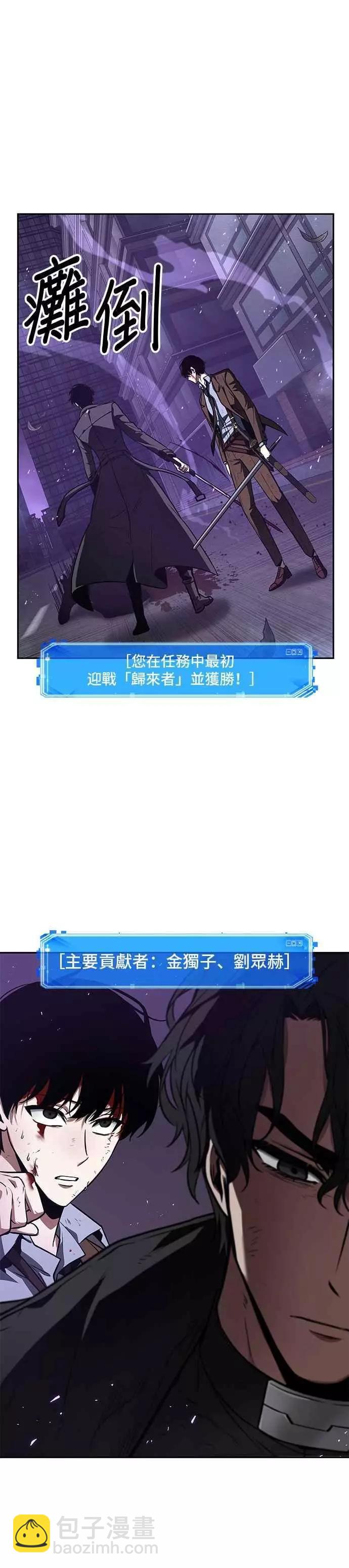 全知讀者視角 - 第84話 Ep.18 讀者的戰爭（2）(2/2) - 2