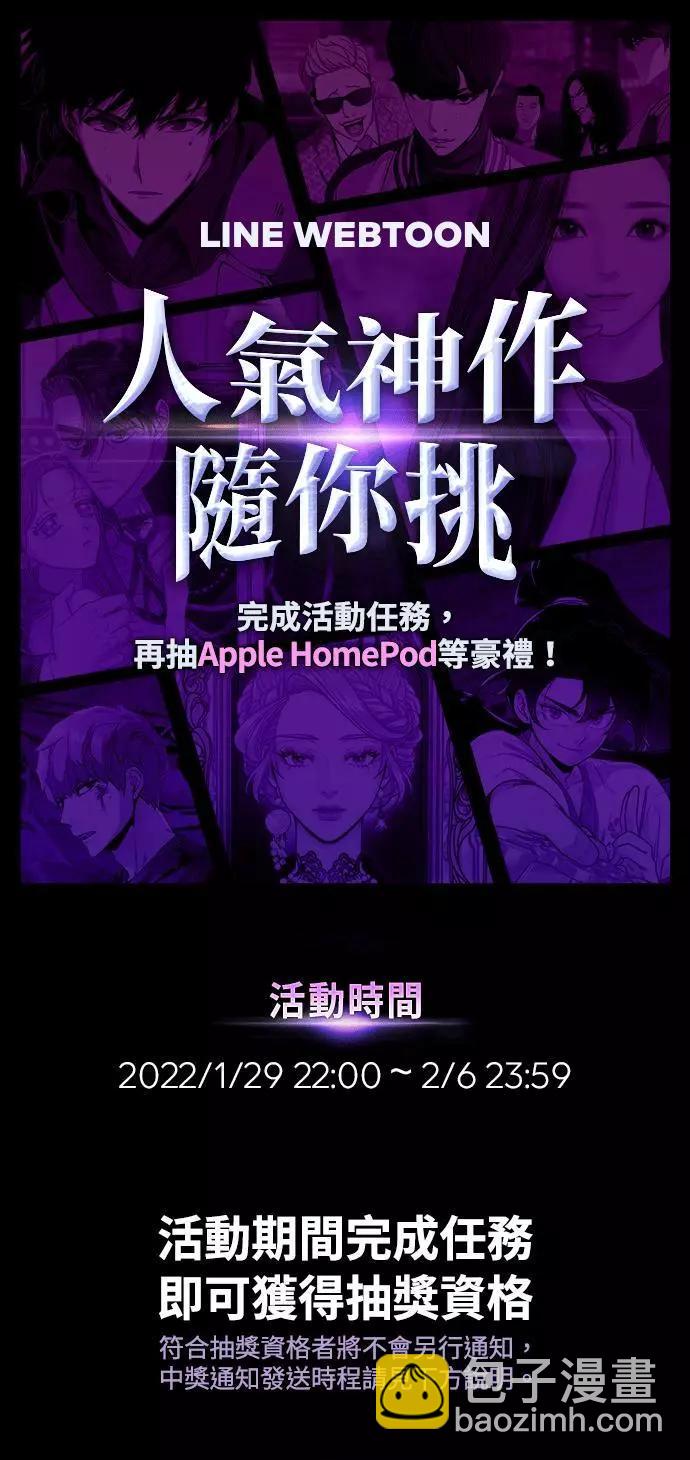 全知讀者視角 - 第84話 Ep.18 讀者的戰爭（2）(2/2) - 2