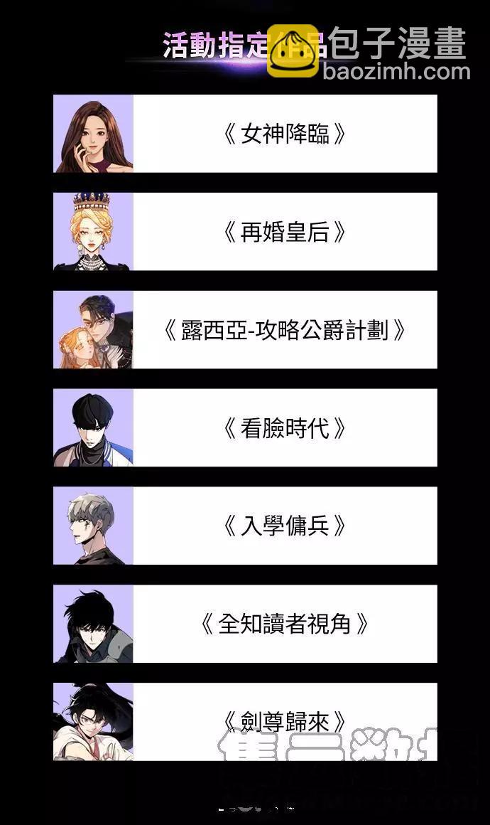 全知讀者視角 - 第84話 Ep.18 讀者的戰爭（2）(2/2) - 3