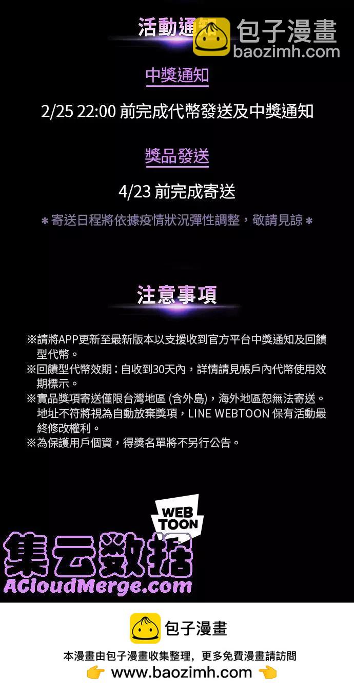 全知讀者視角 - 第84話 Ep.18 讀者的戰爭（2）(2/2) - 3