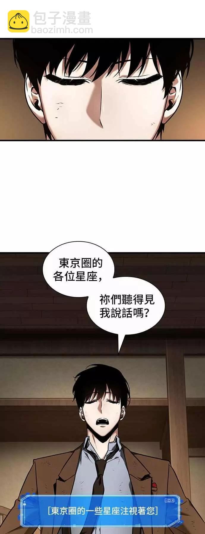 全知读者视角 - 第86话 Ep.18 读者的战争（4）(1/2) - 7