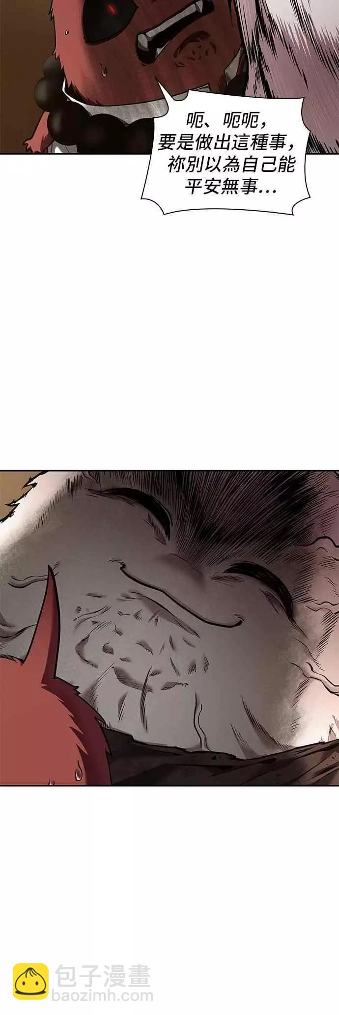 全知讀者視角 - 第86話 Ep.18 讀者的戰爭（4）(2/2) - 1