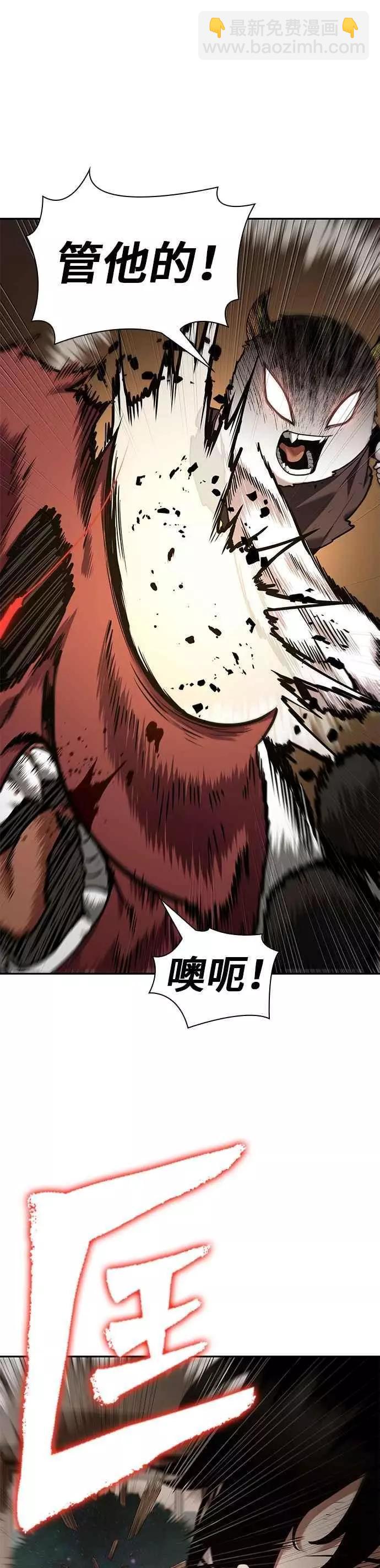 全知讀者視角 - 第86話 Ep.18 讀者的戰爭（4）(2/2) - 2