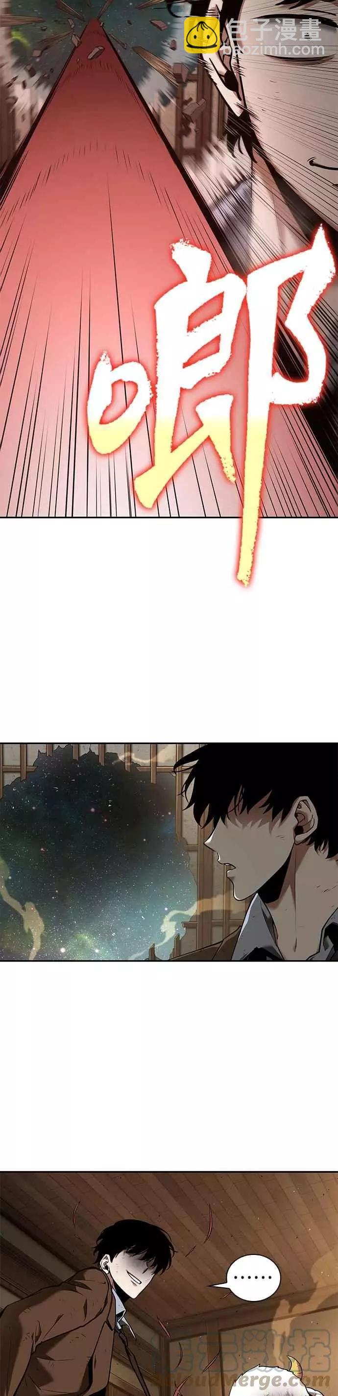 全知讀者視角 - 第86話 Ep.18 讀者的戰爭（4）(2/2) - 1