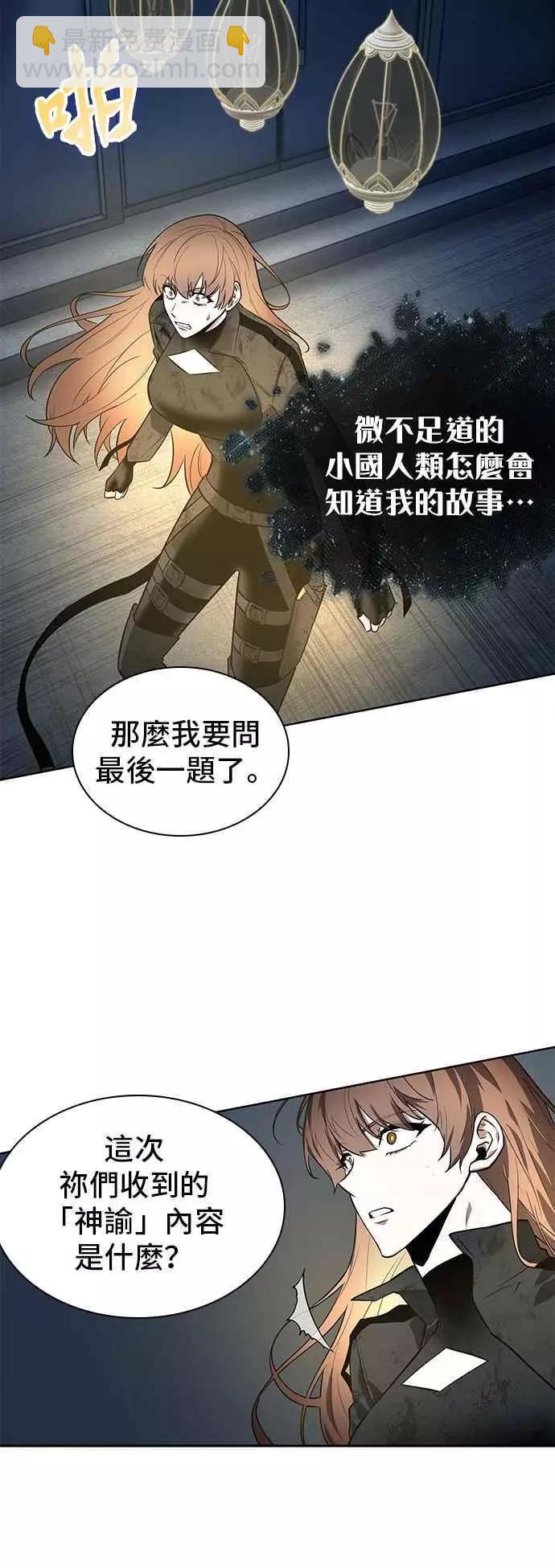 全知讀者視角 - 第88話 Ep.19 奇異點（2） - 1