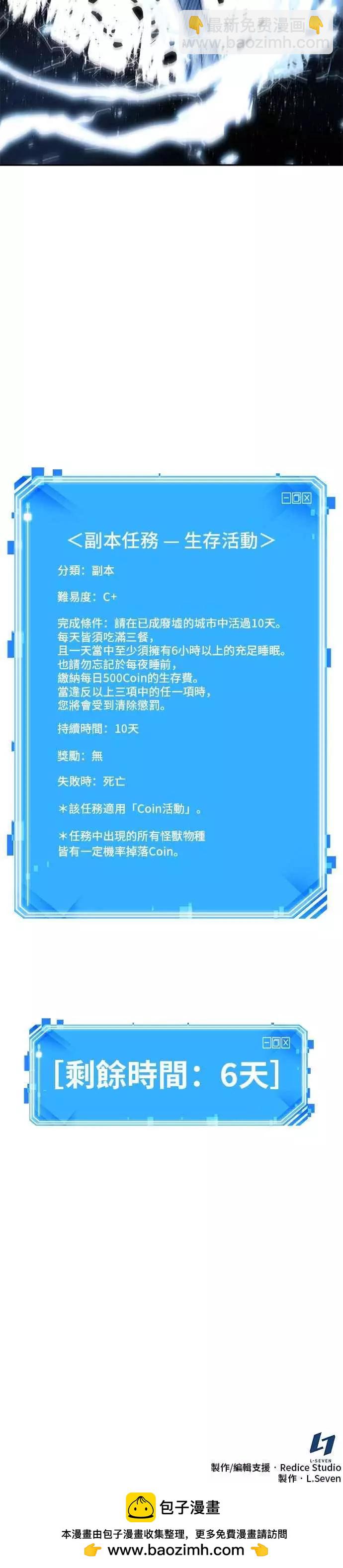 全知讀者視角 - 第88話 Ep.19 奇異點（2） - 5