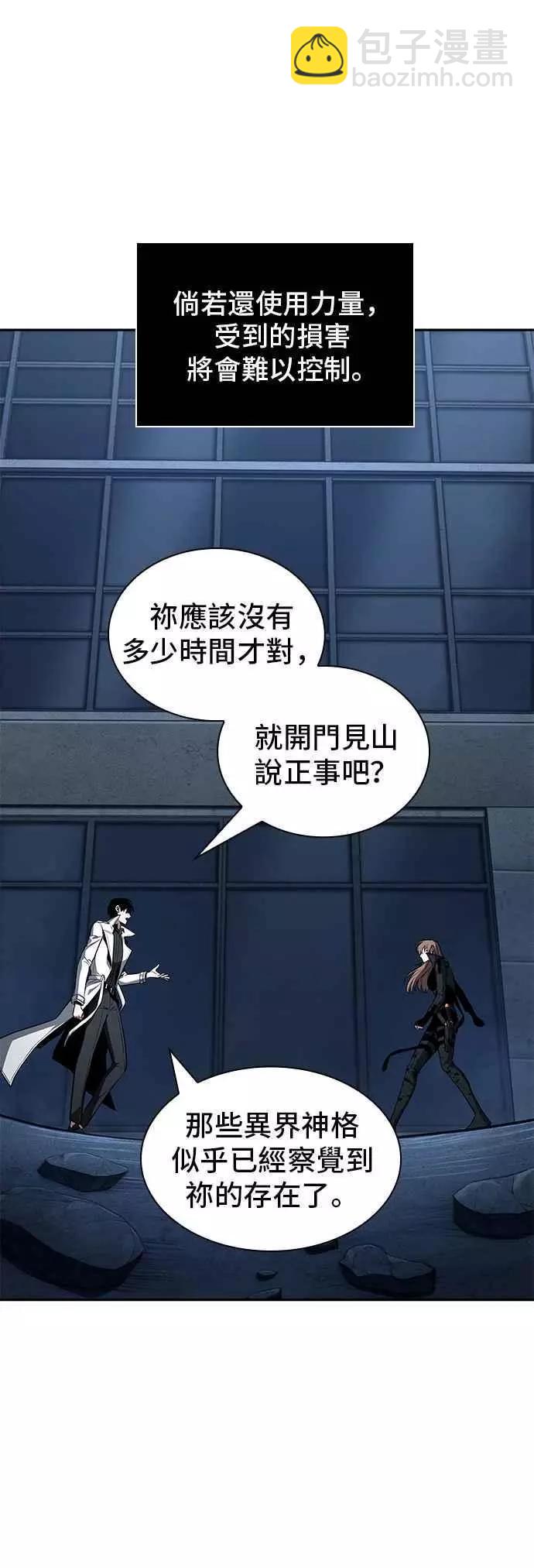 全知讀者視角 - 第88話 Ep.19 奇異點（2） - 2