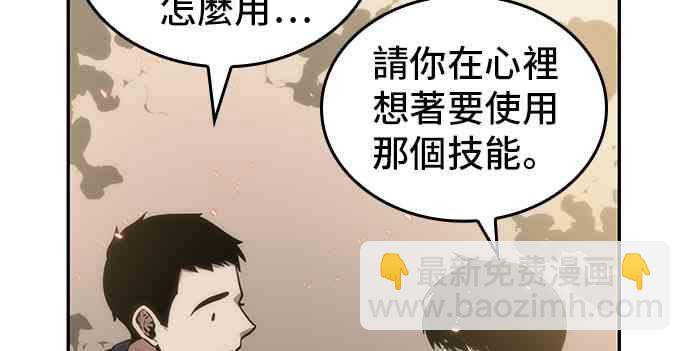 全知讀者視角 - 9話(1/2) - 6