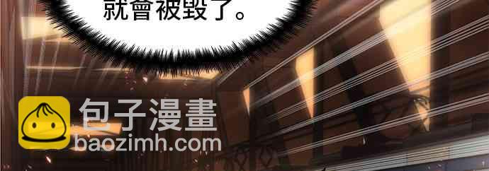 全知讀者視角 - 9話(1/2) - 4