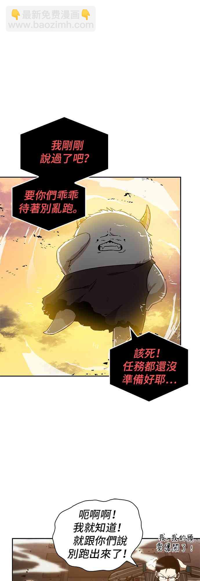 全知讀者視角 - 9話(1/2) - 1