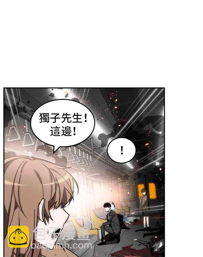 全知讀者視角 - 9話(1/2) - 4