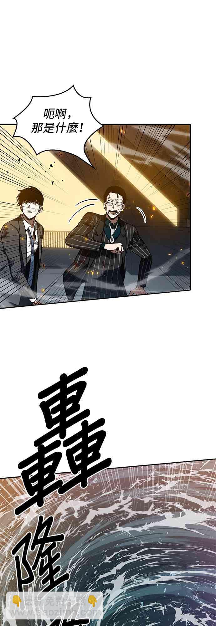 全知讀者視角 - 9話(1/2) - 3