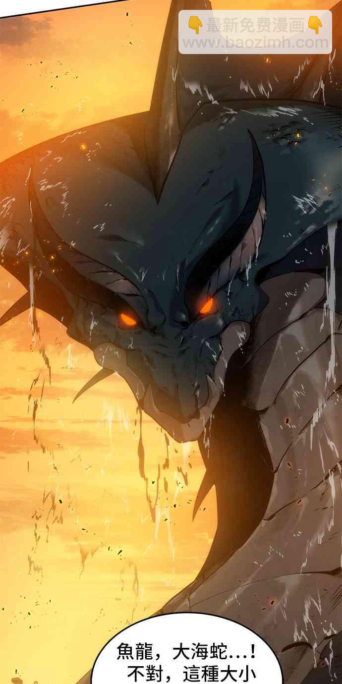 全知讀者視角 - 9話(1/2) - 6