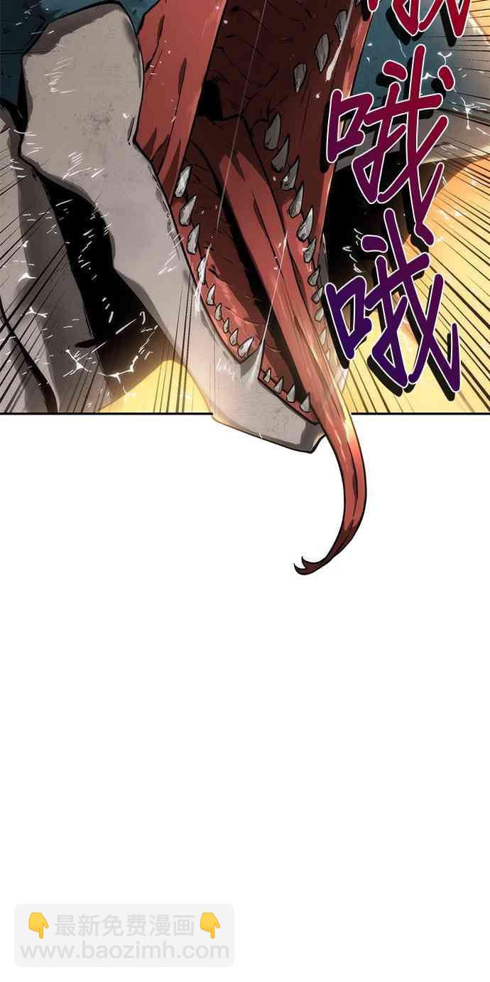 全知讀者視角 - 9話(1/2) - 8