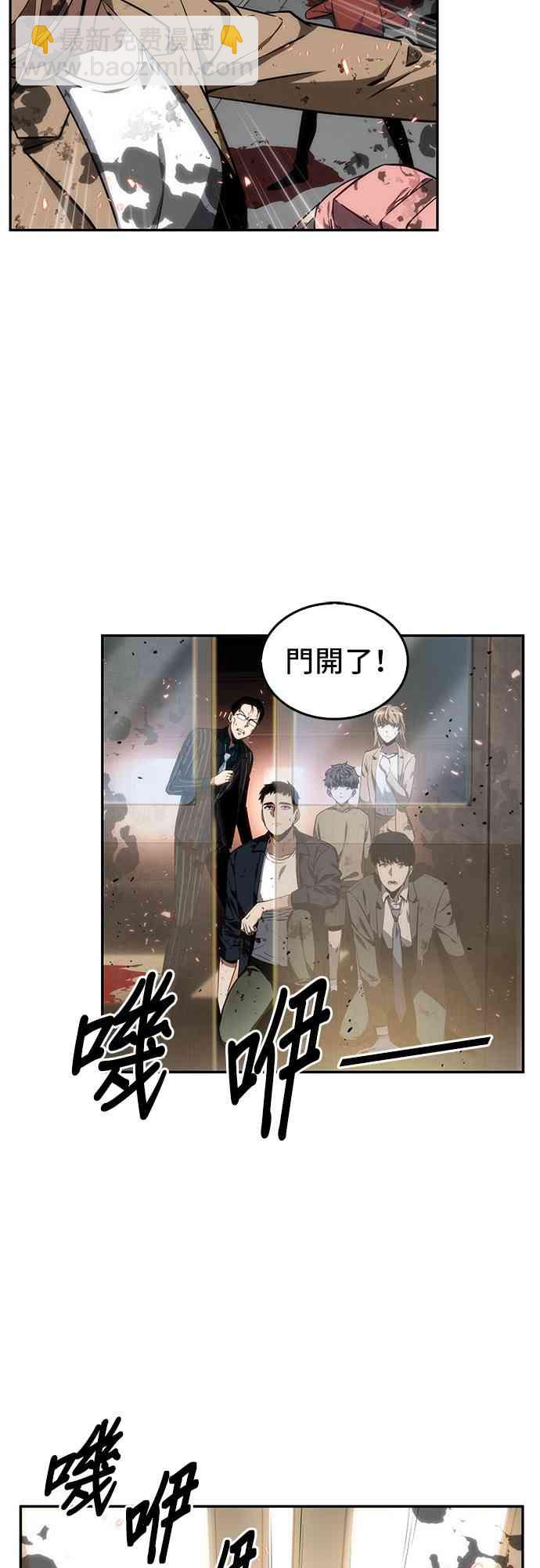 全知讀者視角 - 9話(1/2) - 5