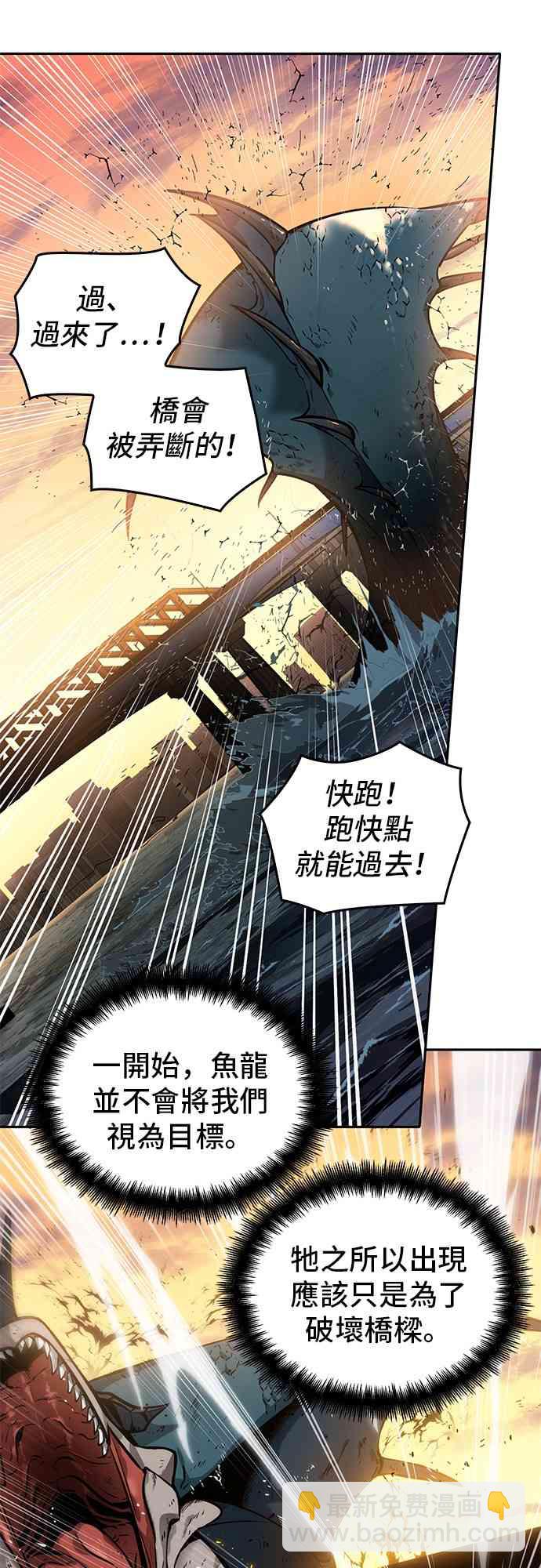 全知讀者視角 - 9話(1/2) - 1