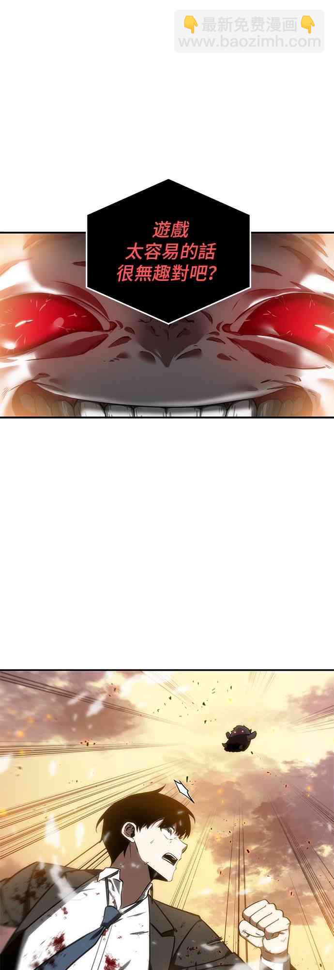 全知讀者視角 - 9話(1/2) - 3