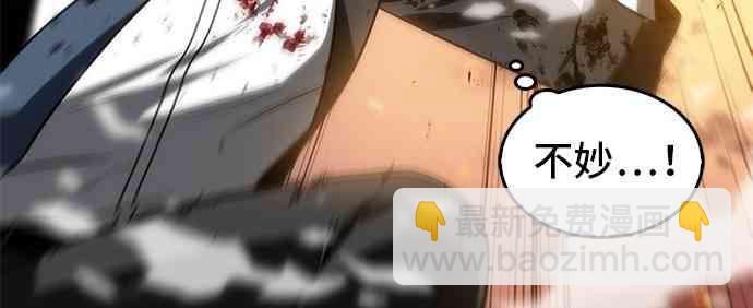 全知讀者視角 - 9話(1/2) - 4