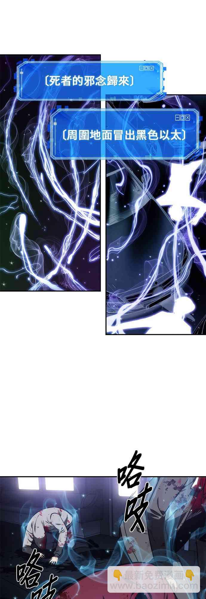 全知讀者視角 - 9話(1/2) - 7