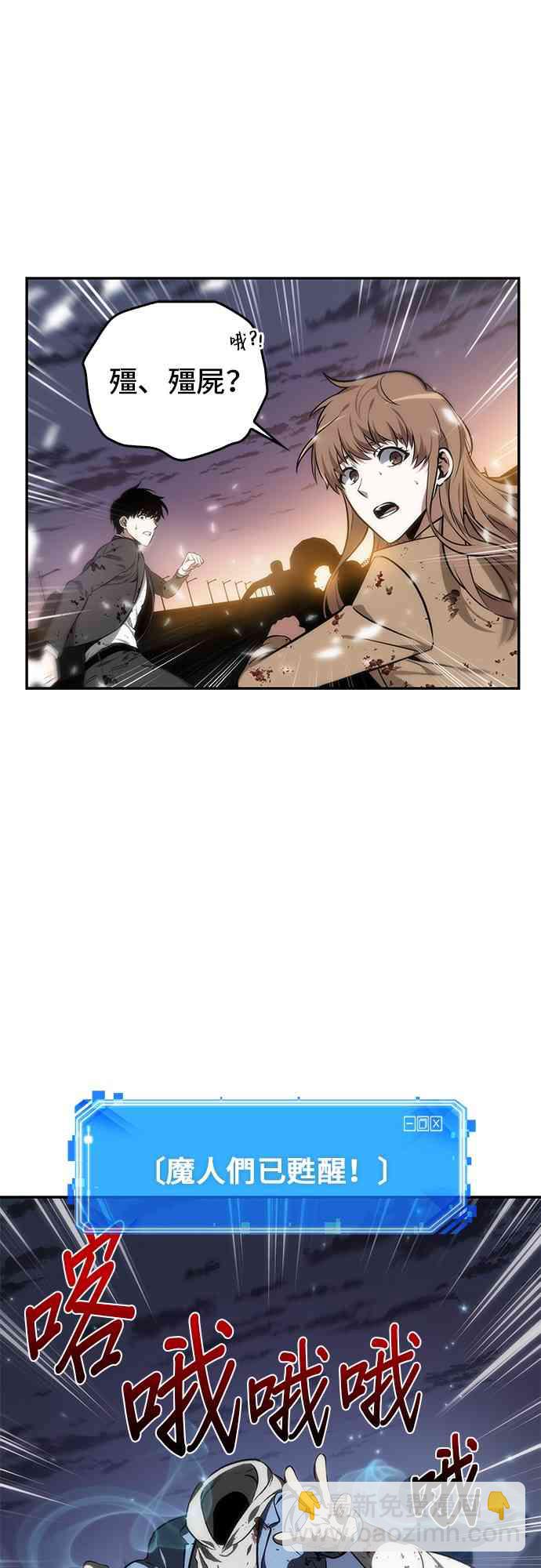 全知讀者視角 - 9話(1/2) - 1