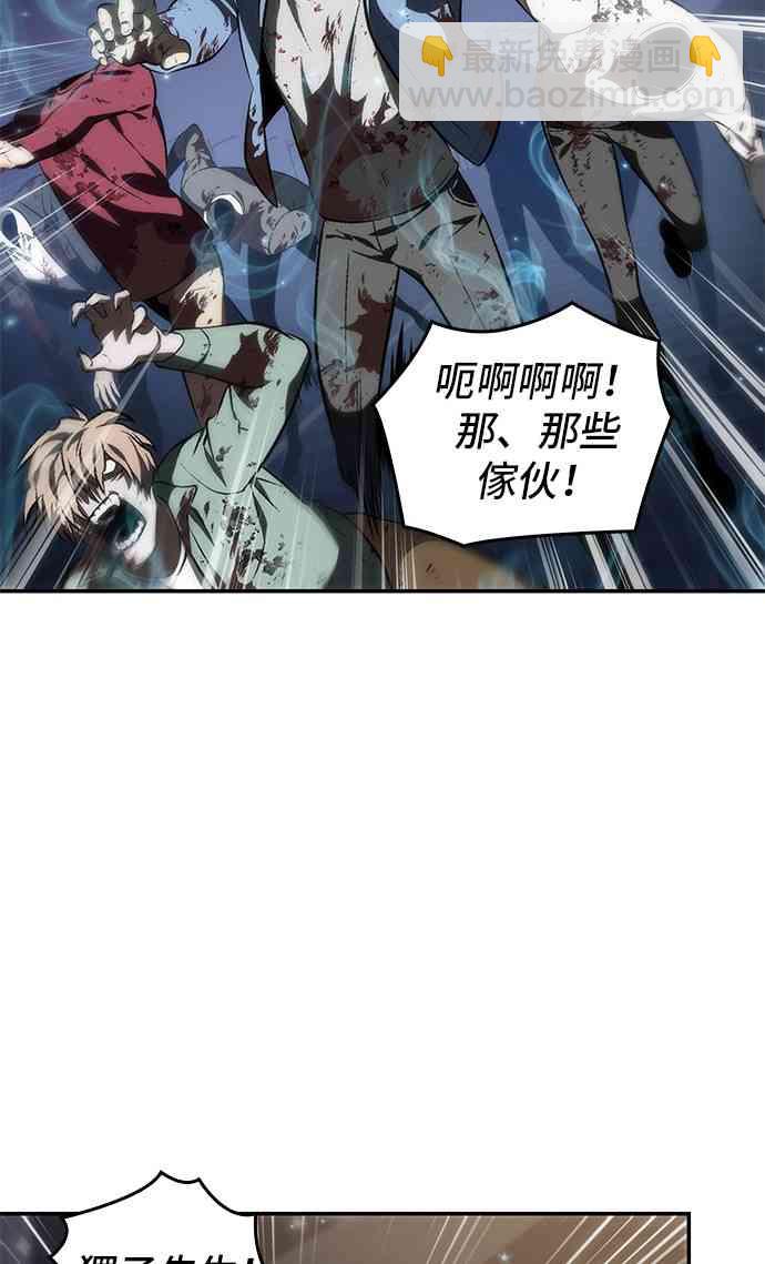 全知讀者視角 - 9話(1/2) - 2