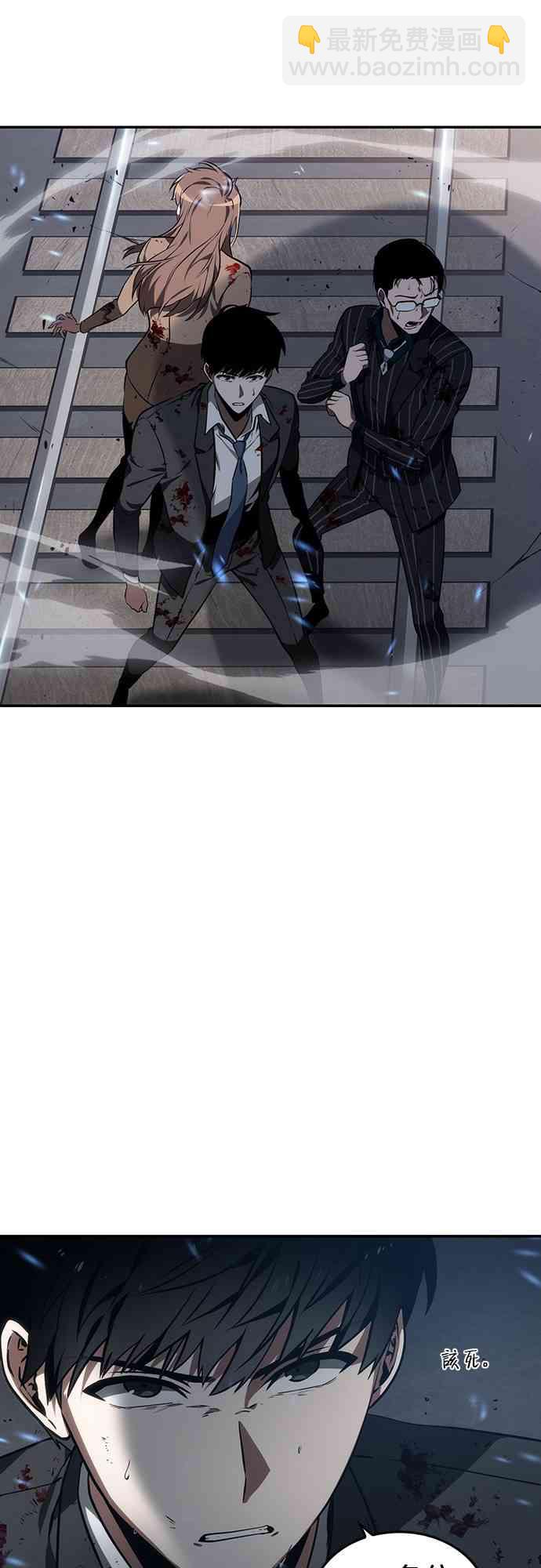 全知讀者視角 - 9話(2/2) - 1