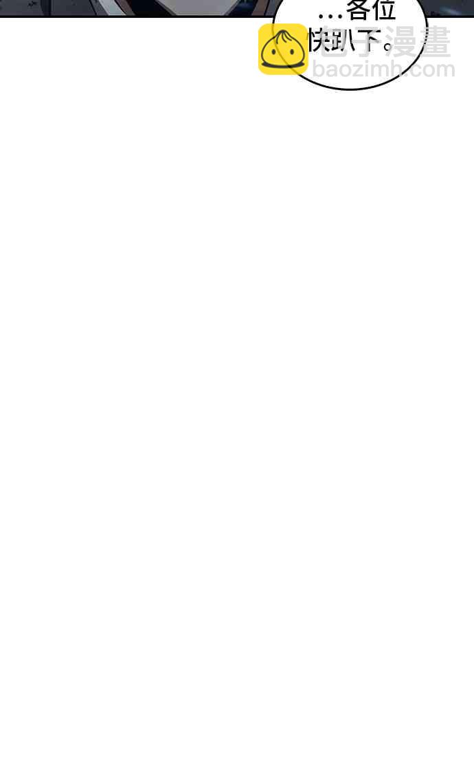 全知讀者視角 - 9話(2/2) - 2