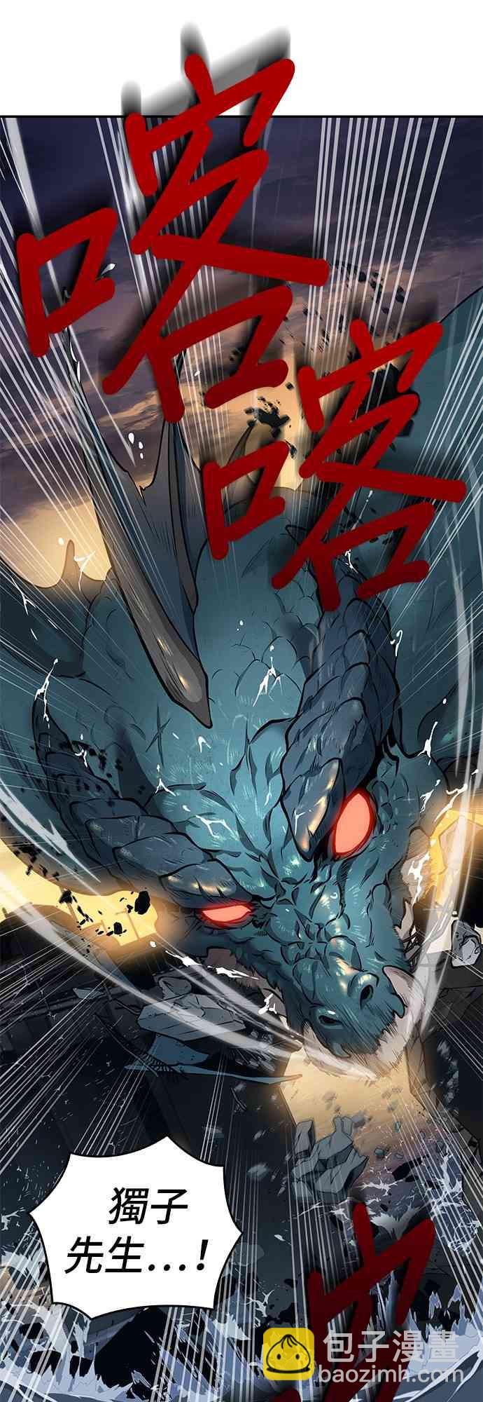 全知讀者視角 - 9話(2/2) - 3