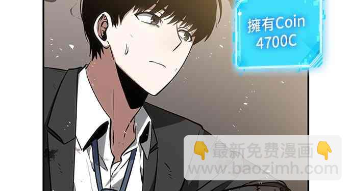 全知讀者視角 - 9話(1/2) - 8