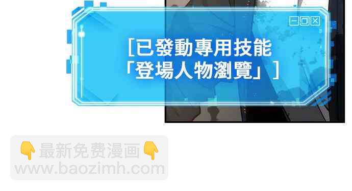 全知讀者視角 - 9話(1/2) - 2