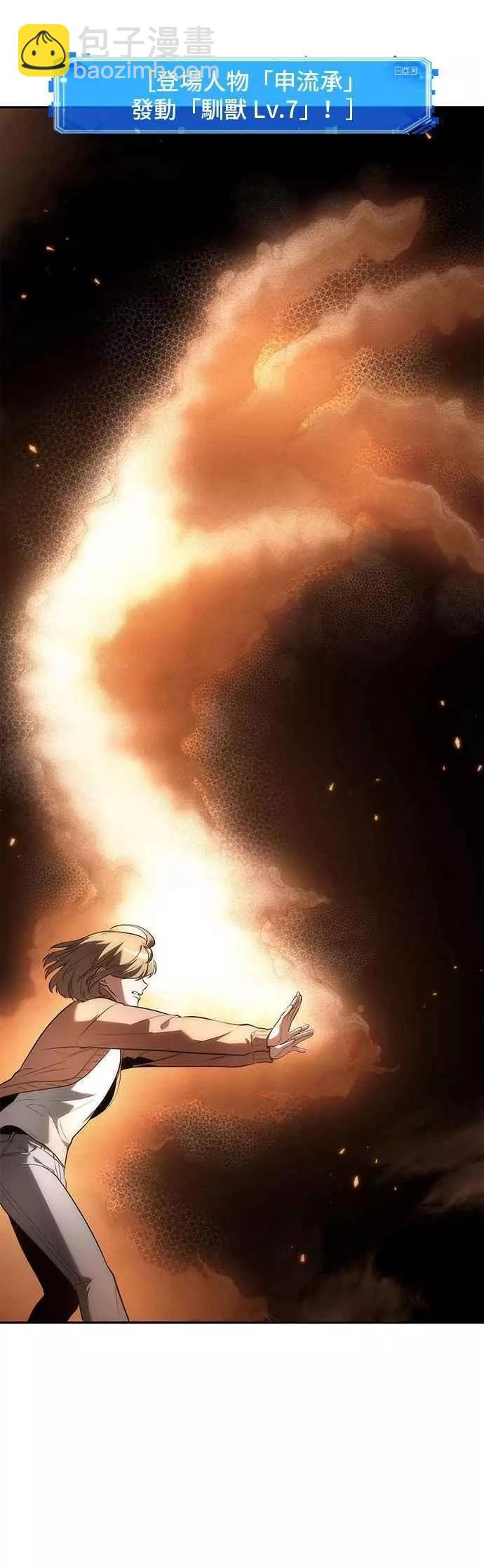 全知讀者視角 - 第92話 Ep.19 奇異點（6）(1/2) - 4