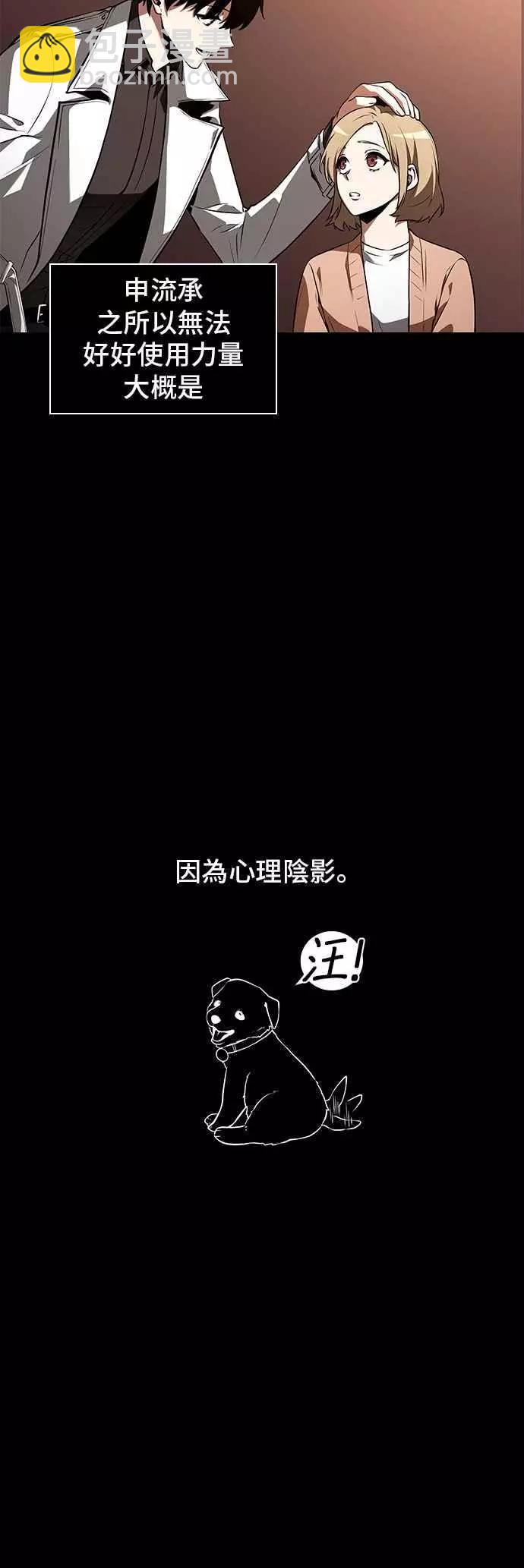 全知讀者視角 - 第92話 Ep.19 奇異點（6）(1/2) - 4