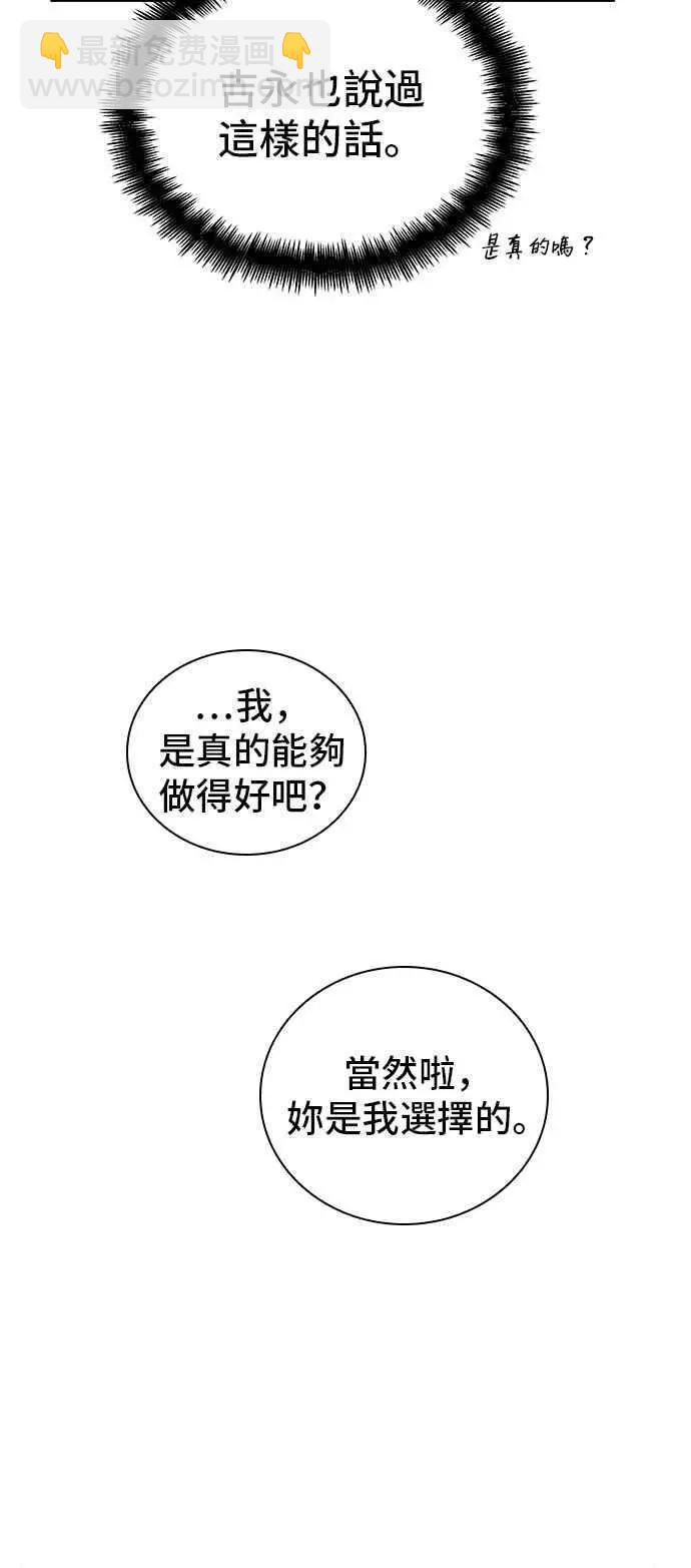 全知讀者視角 - 第92話 Ep.19 奇異點（6）(1/2) - 7