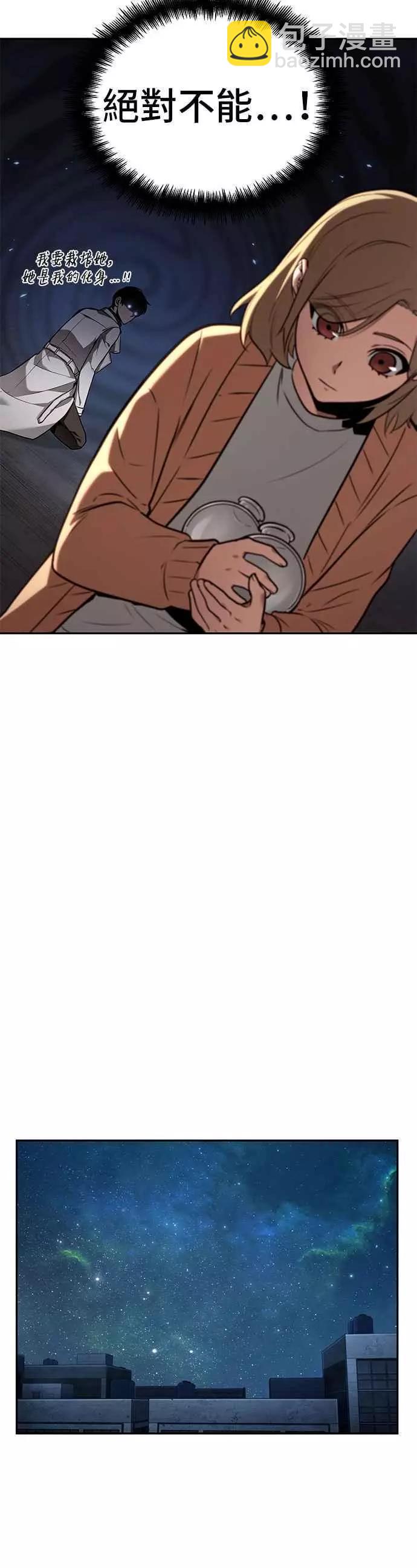 全知讀者視角 - 第92話 Ep.19 奇異點（6）(1/2) - 1