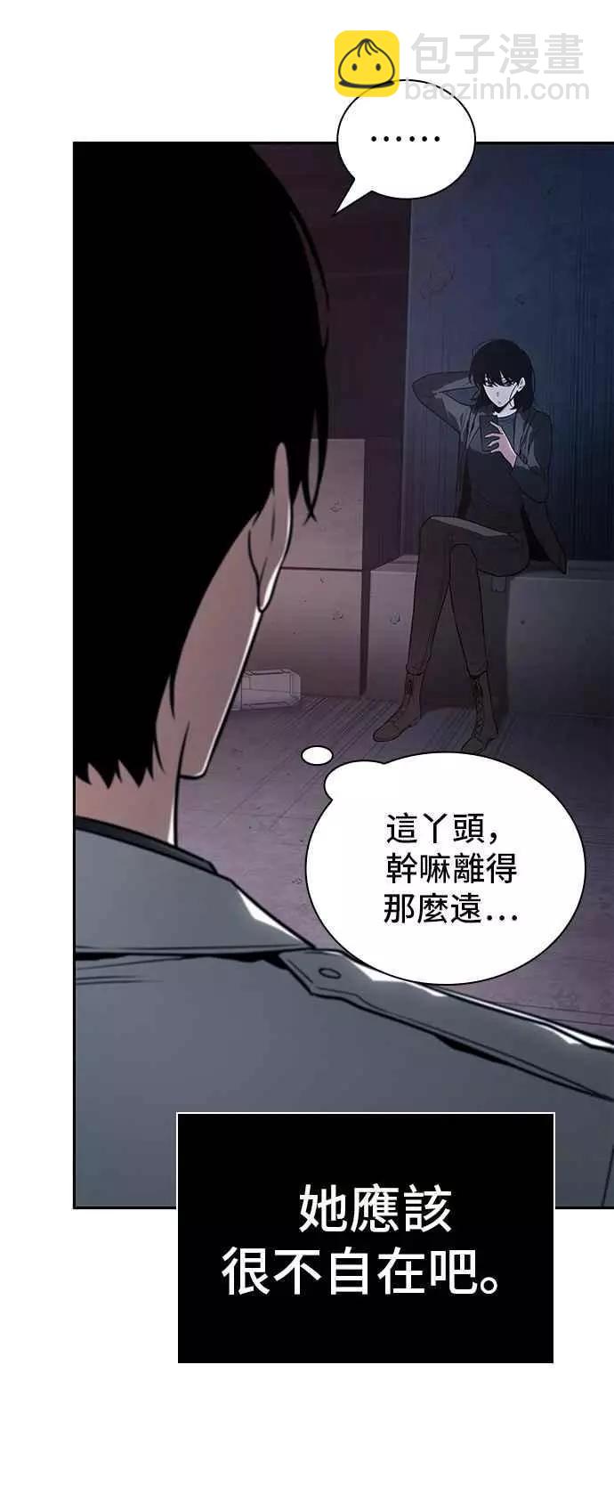 全知讀者視角 - 第92話 Ep.19 奇異點（6）(1/2) - 6