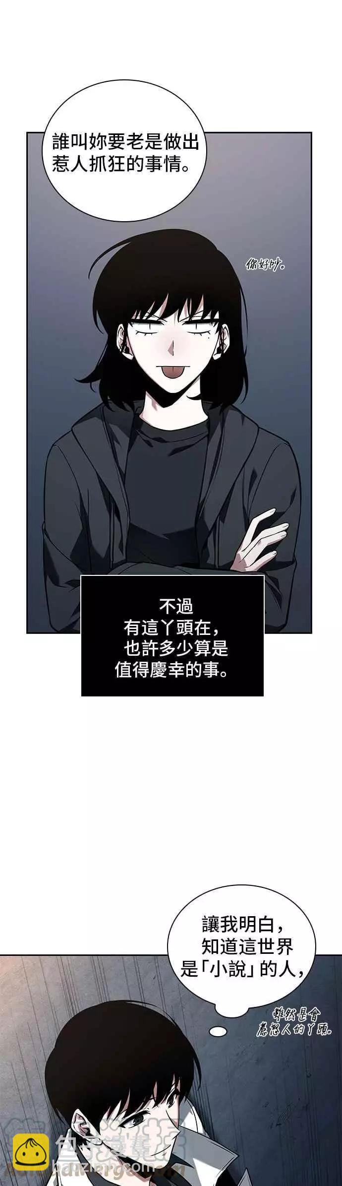 全知讀者視角 - 第92話 Ep.19 奇異點（6）(2/2) - 3