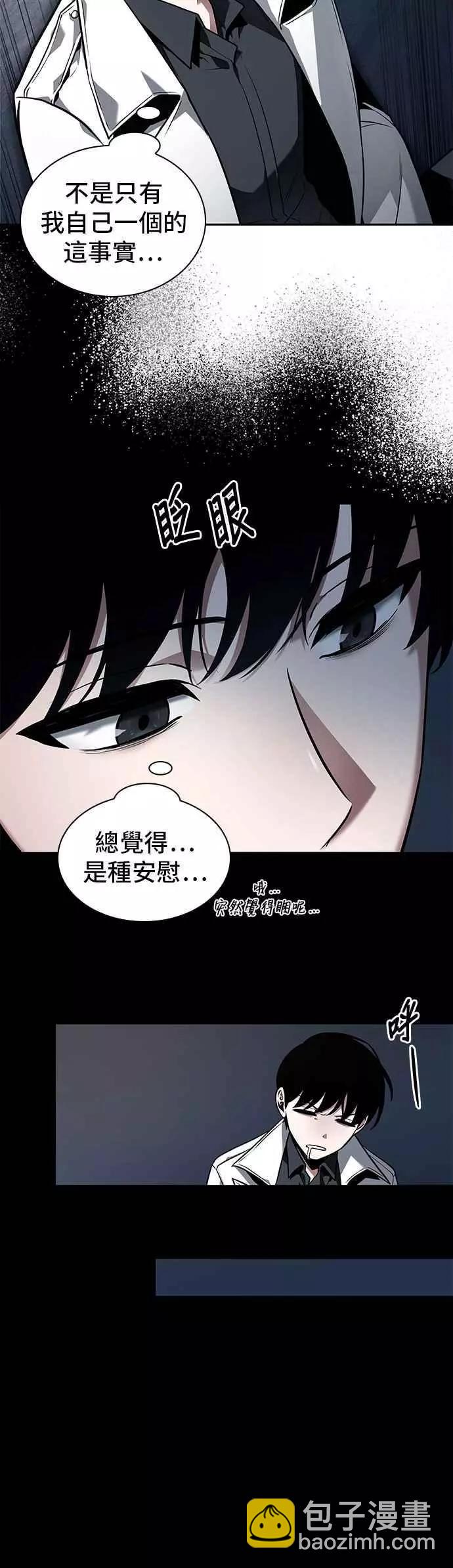 全知讀者視角 - 第92話 Ep.19 奇異點（6）(2/2) - 1