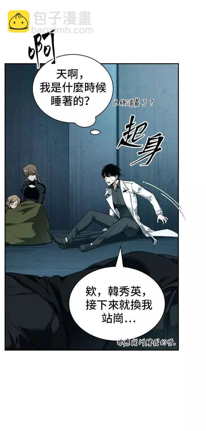 全知讀者視角 - 第92話 Ep.19 奇異點（6）(2/2) - 1