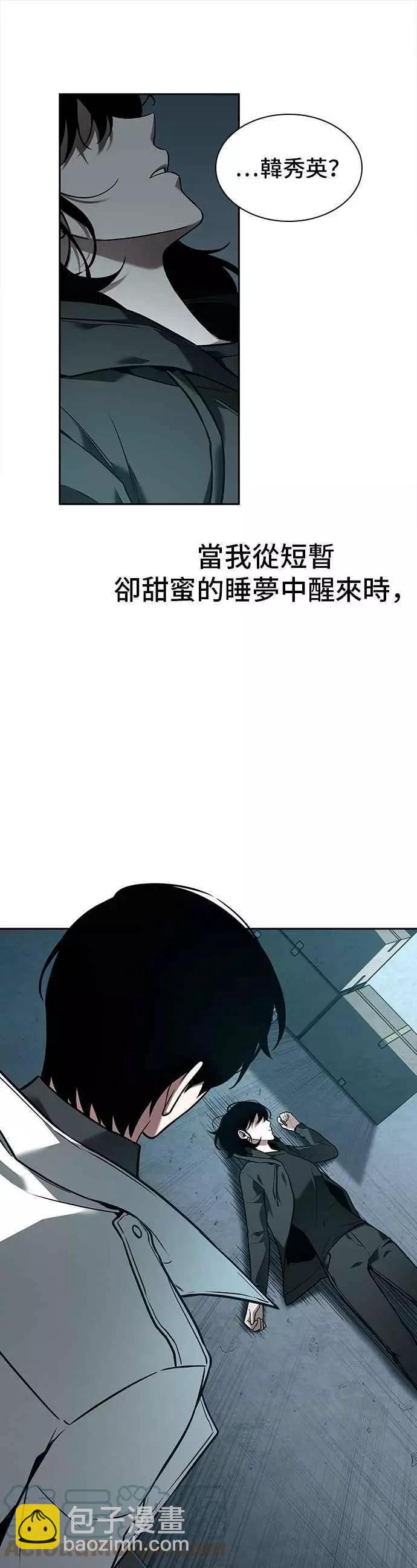 全知讀者視角 - 第92話 Ep.19 奇異點（6）(2/2) - 3