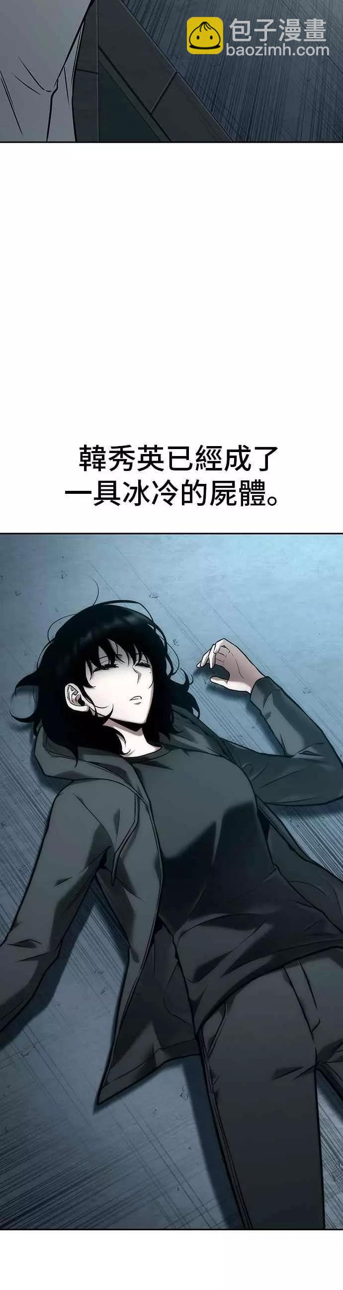 全知讀者視角 - 第92話 Ep.19 奇異點（6）(2/2) - 1