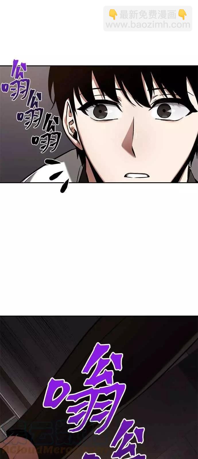 全知讀者視角 - 第92話 Ep.19 奇異點（6）(1/2) - 7