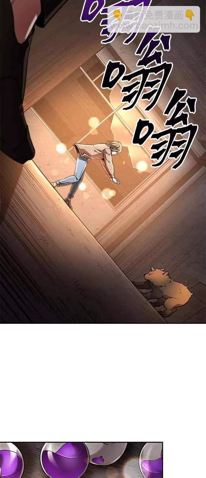 全知讀者視角 - 第92話 Ep.19 奇異點（6）(1/2) - 8