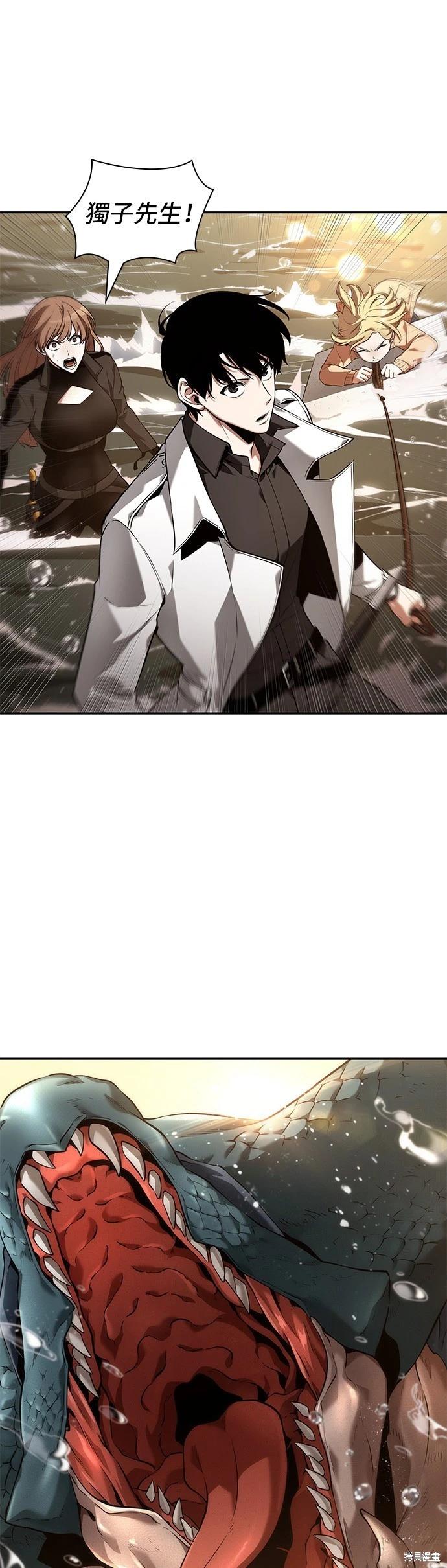 全知讀者視角 - 第94話(1/2) - 1