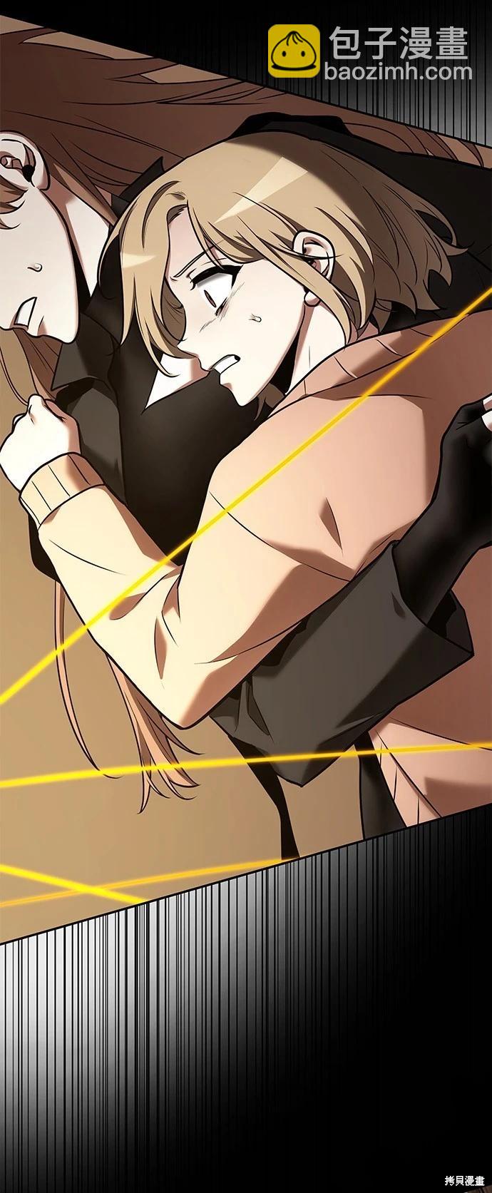 全知讀者視角 - 第94話(1/2) - 2