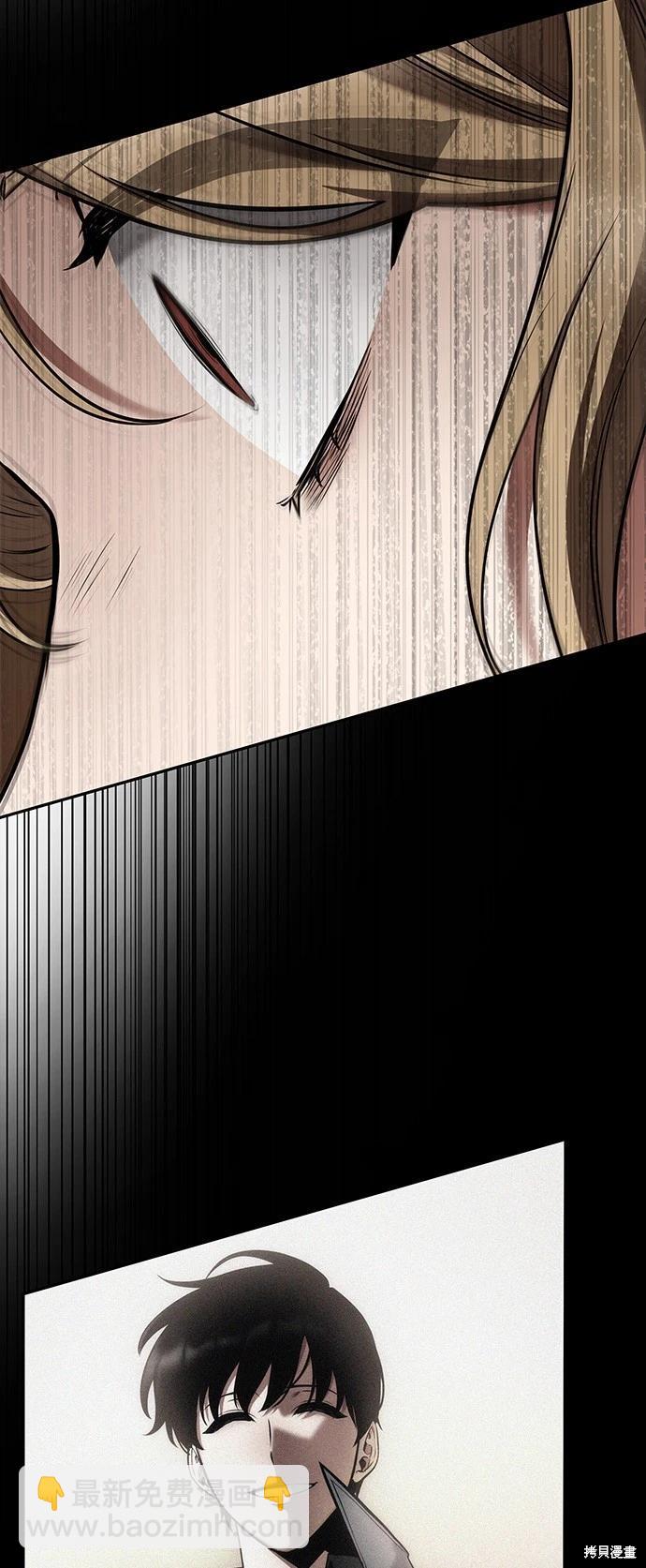 全知讀者視角 - 第94話(1/2) - 3