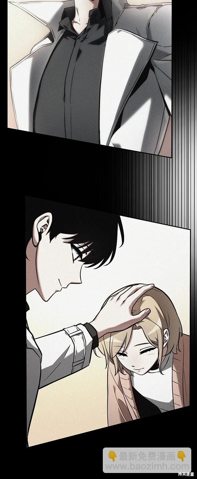 全知讀者視角 - 第94話(1/2) - 4