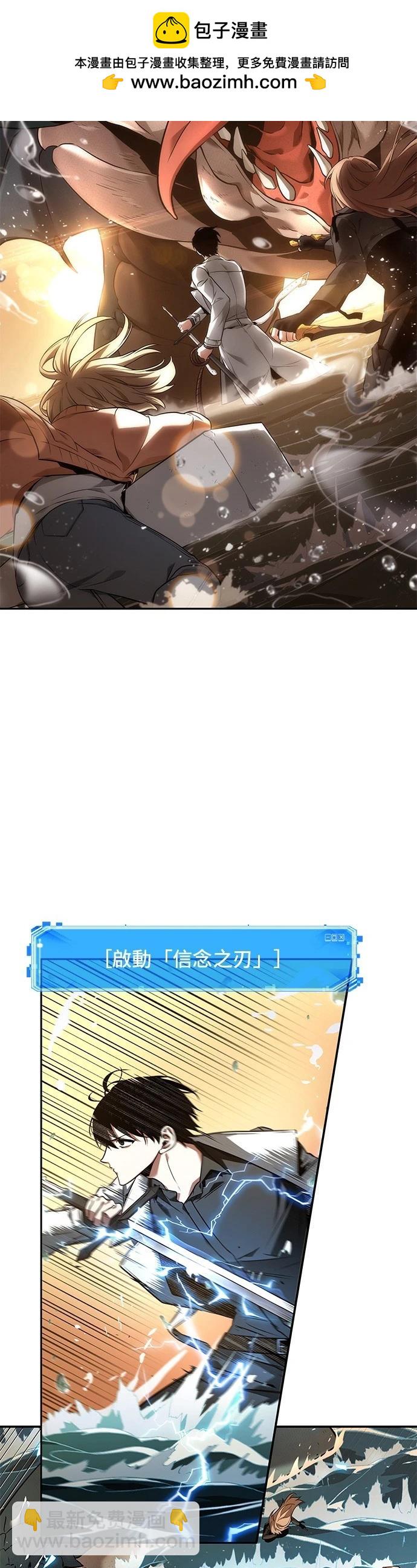 全知讀者視角 - 第94話(1/2) - 2