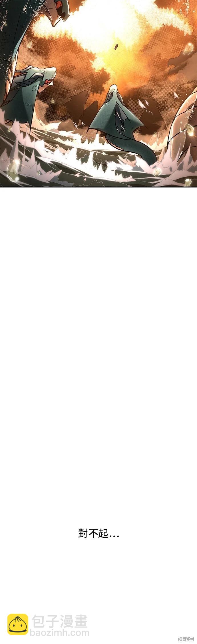 全知讀者視角 - 第94話(1/2) - 4