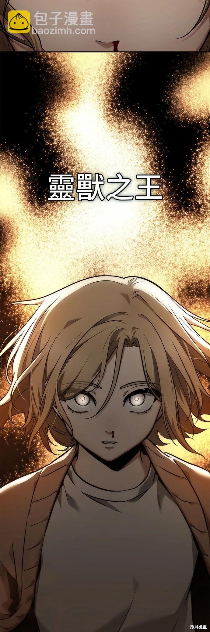 全知讀者視角 - 第94話(1/2) - 7